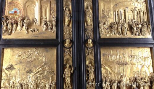 ミケランジェロも惚れた！「天国の門」と呼ばれる極上の扉、フィレンツェの洗礼堂にあります。
