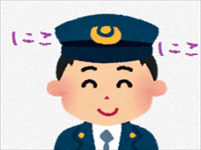 係の人