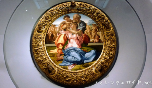 ミケランジェロの唯一の板絵「トンド・ドーニ（聖家族）」巨匠こだわりの逸品！