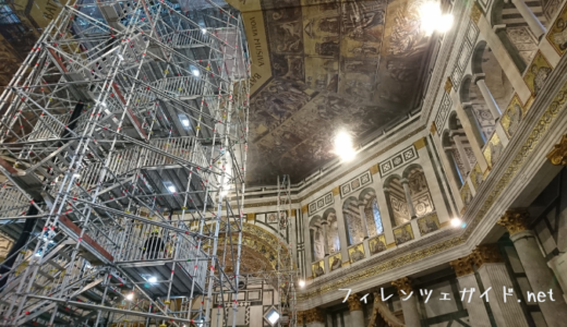 フィレンツェのサン・ジョヴァンニ洗礼堂の天井モザイク画、6年間の修復作業へ。