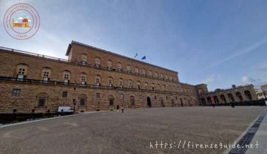 パラティーナ美術館、近代美術館、大公たちの宝物殿、衣装博物館（ピッティ宮殿）